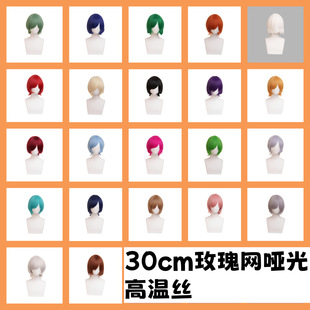 ���l�����ࡿ30CM�f��COS�ٰl õ��W����ߜؽz ��չë������