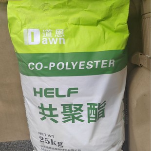 Bisphenol A Free Plasticizer Copolyester PCTG Shandong Dawn HF500 High Transparent Chemical Resistance Small Household Appliances