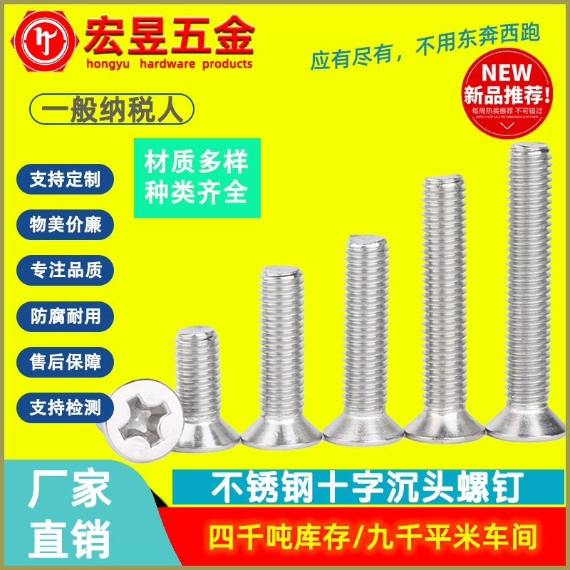 304 нержавеющая сталь FM маленький винт с потайной головкой крест маленький винт с плоской головкой крепежный винт M2/M2, 5/M3/M4