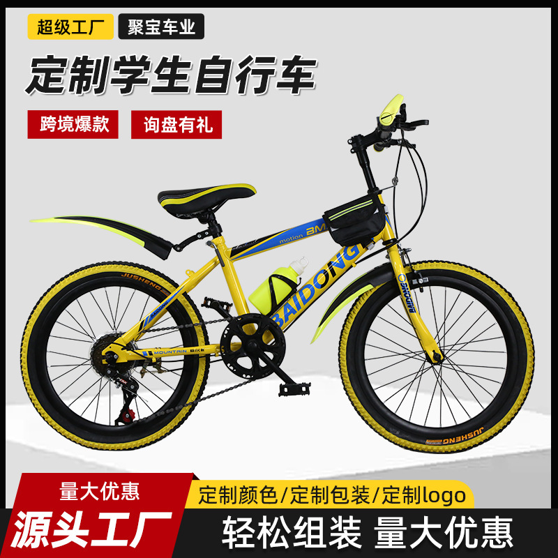 Bicicletas de estudiantes personalizadas para niños mayores, niños, bicicleta de montaña de velocidad variable, niños y niñas, vehículos de carretera de amortiguación de doble cilindro