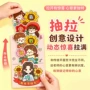 立体抽拉教师节留言卡