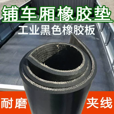 Truck Rubber Pad Car Bottom Laying Car Rubber Mat Conveyor Belt Floor Mat Waterproof Van Compartment Wuling Hongguang