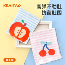 可爱淘婴儿肚围卡通双层高弹恒温纯棉宝宝护肚防着凉腹围保暖肚兜