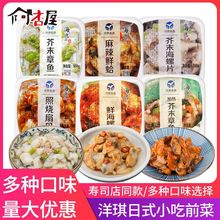 芥末章鱼日式料理刺身食材寿司材料海鲜冷冻即食段海螺片厂家直销