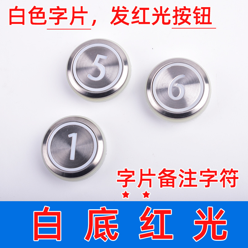 エレベーターボタンkds300 50円形デジタル外呼ステンレス巨人ボタンパッチアクセサリー|undefined
