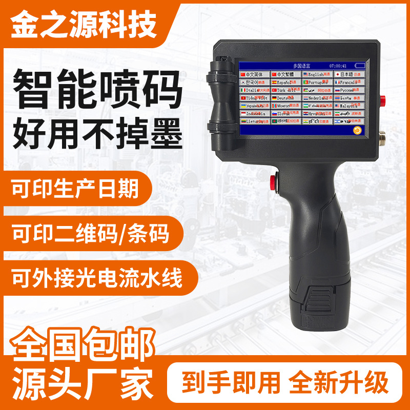 Impresora de inyección de tinta de mano de caracteres grandes, inyección de tinta automática, caja de cartón, sistema multilingüe, máquina de codificación pequeña