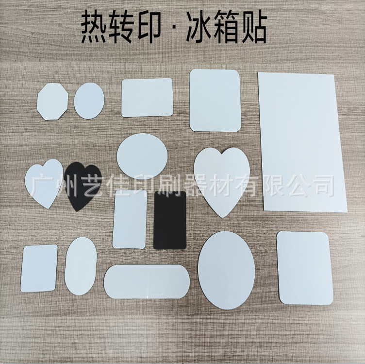 Refrigerator Magnets, Heat Transfer Blank Refrigerator Magnets, Sublimation Blank Refrigerator Magnets, Cross-Border Heat Transfer Refrigerator Magnets