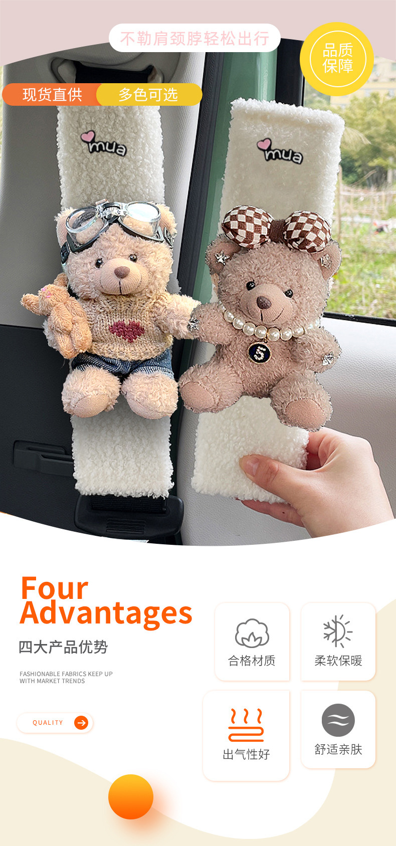 [Taste] Teddy Fluff Car Seat Belt Shoulder Cover Lamb Cute Doll Bear Car Decoration Protection