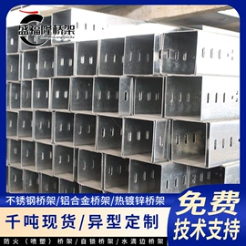 桥架