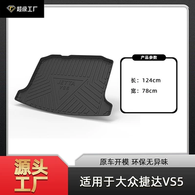 Multi-function pad — Anti-Slip - tpe-material-waterproof-bag-rolled-up-for-delivery-19-26-jetta-vs5-lower-layer-trunk-mat