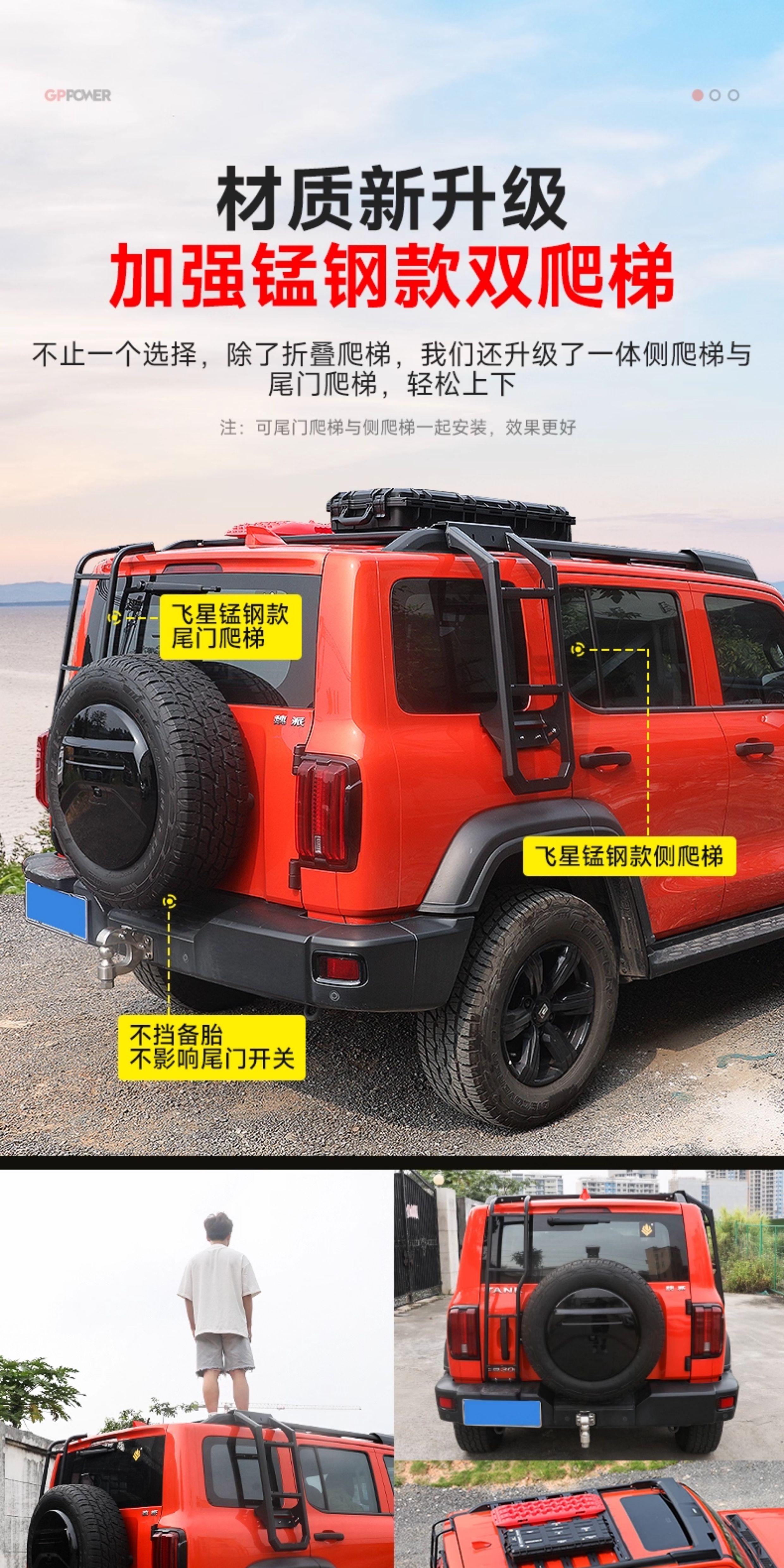 Tank 300 Flying Star Luggage Rack, Four-Eye Spotlight, Spoiler, Roof Platform, Ladder, Side Tent, Modification Accessories