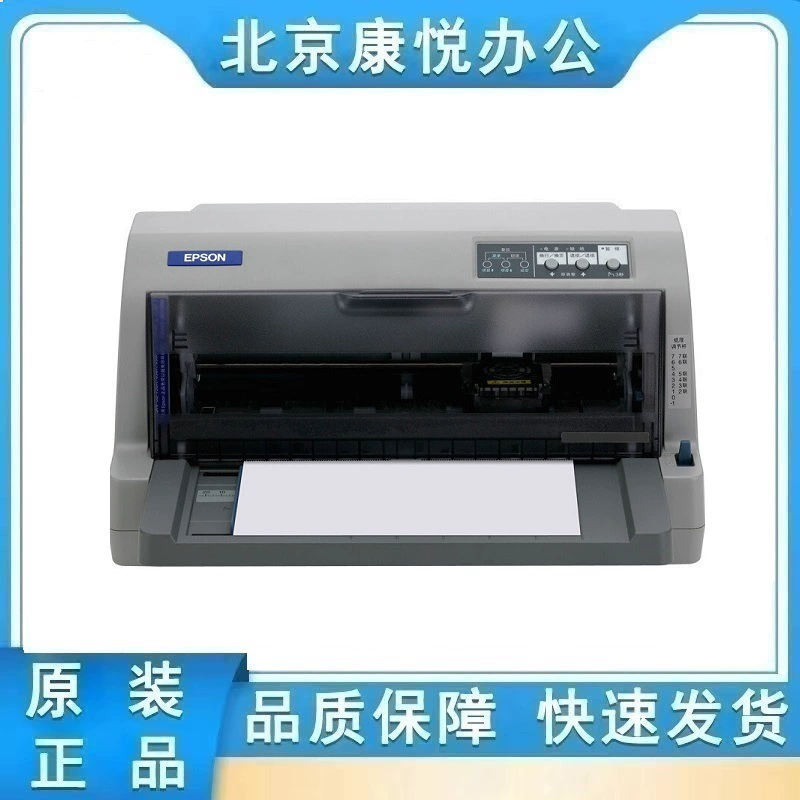Epson [Enterprise Procurement] LQ-630KII flat push-type bill needle printer L