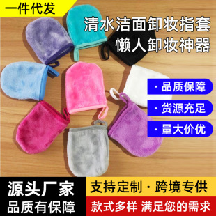 SOURCE manufacturer micro-fiber velvet makeup remover gloves cross-border e-commerce clean water cleansing finger gloves facial makeup remover gloves