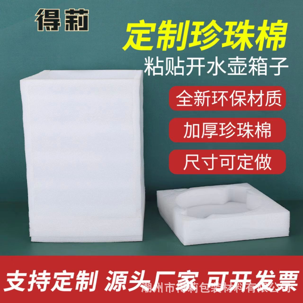 内衬泡沫槽珍珠棉内衬高密度epe珍珠棉内托epe珍珠棉内衬内托