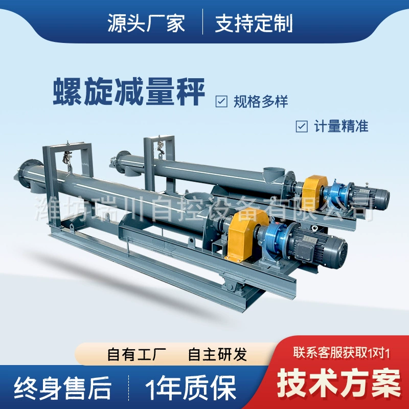 Шнековый питатель 	 Шнековый дозатор для порошковых материалов 	 Шнековый дозатор для угольной пыли