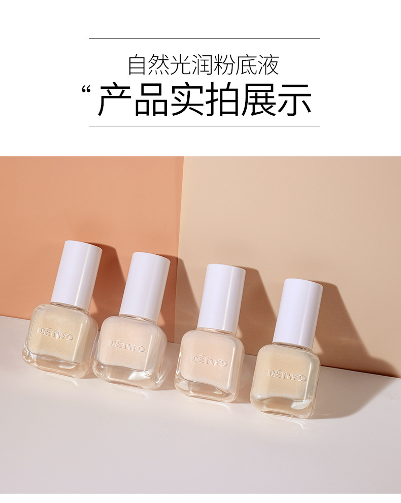 2021-5.12-粉底液_14