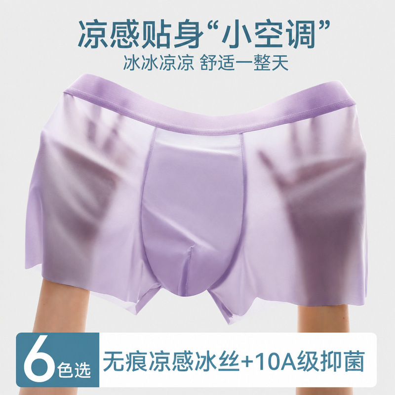 Men's Large Size Breathable Underwear 10A Antibacterial Crotch Ultra-Thin Cool Ice Silk Men's Boxer Briefs Quick-Dry Four-Corner Shorts