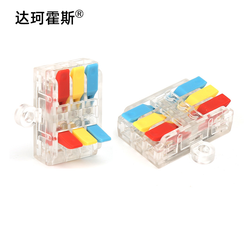 快速接线端子LT-3三进三出透明带固定耳0.08-4mm²平方可重复使用
