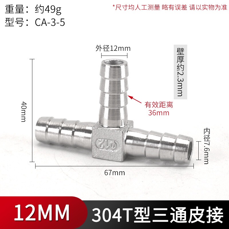 Jianshun 304 ステンレス鋼パゴダ直接ホース等径革挿入エルボ水道管 T 字型三方 4 方向グリーンジョイント|undefined