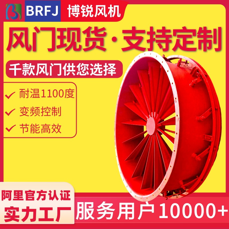 风机调风阀 风机调风门  304花瓣式不锈钢调节门 翻板风口调风门