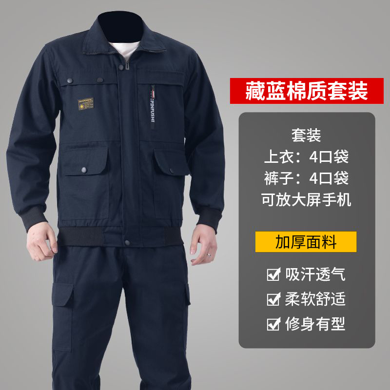 作業服セット綿の厚い春秋電気溶接の蒸気修理工事現場の電気溶接工建築の耐摩耗性労働保護|undefined