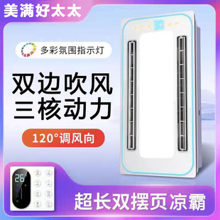 Intelligent Dual-Leaf Cooling Fan, Silent Embedded Kitchen Cooling Fan, Bathroom-Specific Three-In-One Fan Integrated Ceiling