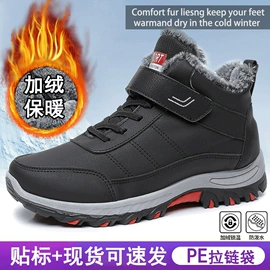 女式休闲单鞋;男式休闲单鞋;女式棉鞋