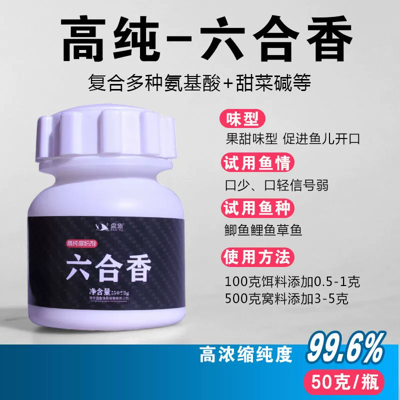 前力 Liuhexiang зимняя дикая ловля сосредоточена на карасях карапузах, карась, мускусное вино, фруктовая кислота приманка для рыбы, черная яма стимулирует открытие