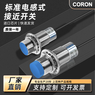 Chaorong CORON proximity sensor CLJ-A30 diameter M30 cylindrical inductive sensing metal objects