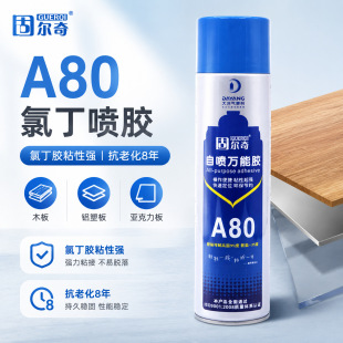 �̠���A80�ȶ��������z ľ���X�ܰ偆�������͸ߜؿ��ϻ�ճ�N�zˮ