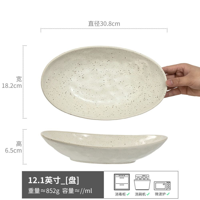 Plato de Pescado Plain Dot, Blanco Cremoso, 30.7 cm (12.1 pulgadas)