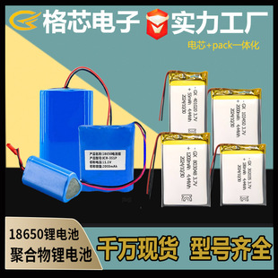 ȫ��̖18650늳ؽM3.7V������Ҏ��ۺ����늳���ӮaƷ���늳�