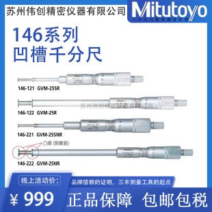 ձSMitutoyo ⏽ǧֳ0-25-50mm ưۜϜyȿ