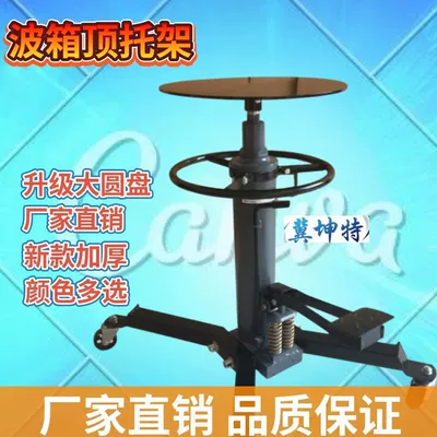 Transmission Bracket, Car jack