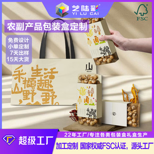 Agricultural Product Packaging Box Printing Fruit Gift Box Customization Local Specialty Eggs Dry Goods Color Box Outer Packaging Box Design