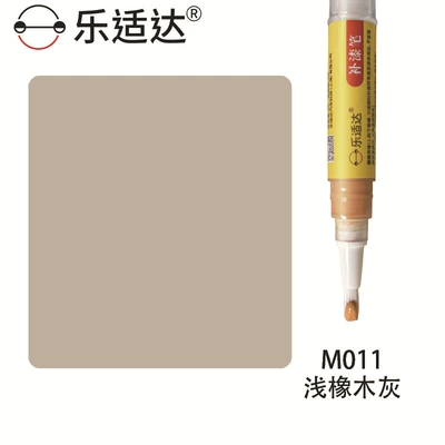 Pen for Wood Repair, Avtomobil boya qələmləri - light-oak-gray-m011