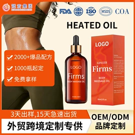 身体乳、霜;复方精油;面霜