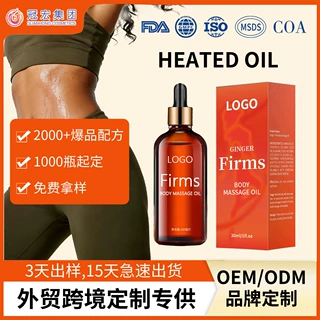 品牌定制跨境Slimming oil发热油塑形纤体健身秀姿膏紧致纤体油