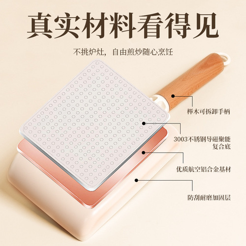 Medical stone pan square tamagoyaki frying pan fried egg steak non-stick pan thickened die-cast alloy non-stick pan