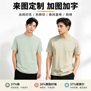 莱赛尔t恤工作服定做T恤定制印logo广告衫短袖莱赛尔logo定制