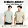 定做短袖定制莱赛尔t恤