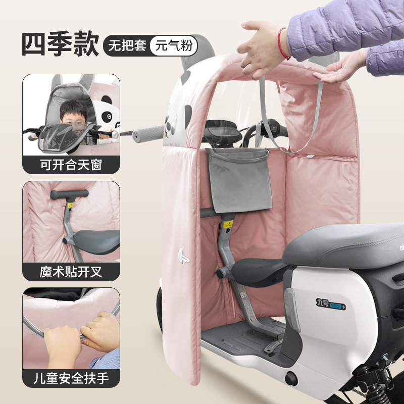 电动车挡风被儿童前座椅分体亲子开叉防风罩双面防水冬季四季通用|undefined