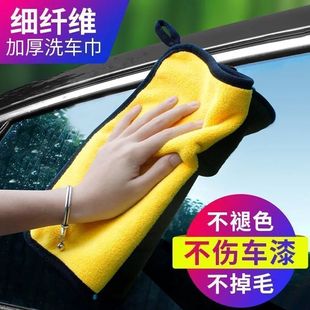 Special Car Wiping Towel, Thickened Absorbent Car Washing Towel, Lint-Free, Double-Sided Extra Thick Car Wiping Cloth