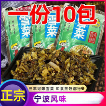 һ��10��/�ص�����ѩ��150��*10С���bѩ��ޮ�̲˼�ʳˬ��1���