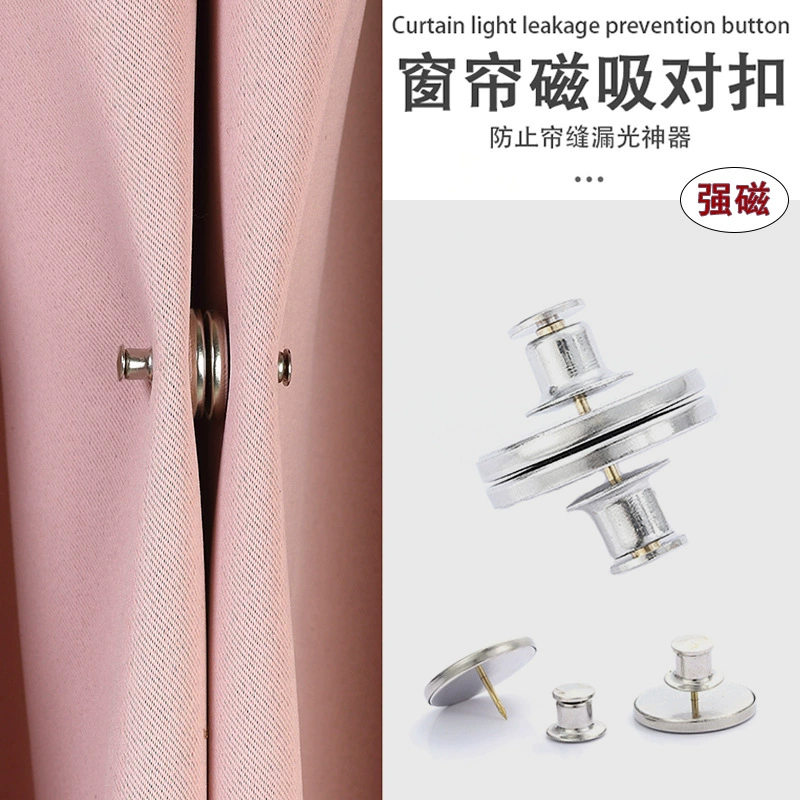 Магнитные занавески Магнит Утечка Световая пряжка Сильная магнитная сила без инструмента Съемный металлический ремешок для крепления магнитной пряжки