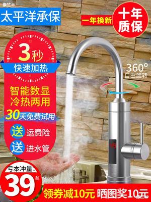 Hot and cold Tankless electrothermal water tap household TOILET kitchen fast shower take a shower heater Casserole