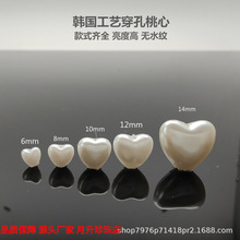 巴洛克ABS珍珠桃心不规则异形仿珍珠diy饰品配件散珠挂件珠子