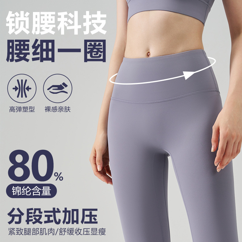 NS Naked High Waist Yoga Pants Women's Anti-curling Yoga Fitness Pants Hip-lifting Peach Hip Pants Outer Wear Cropped Pants NS Naked High Waist Yoga Pants Women's Anti-curling Yoga Fitness Pants Hip-lifting Peach Hip Pants Outer Wear Cropped Pants