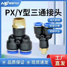 气动接头;气动软管;喷嘴、喷头