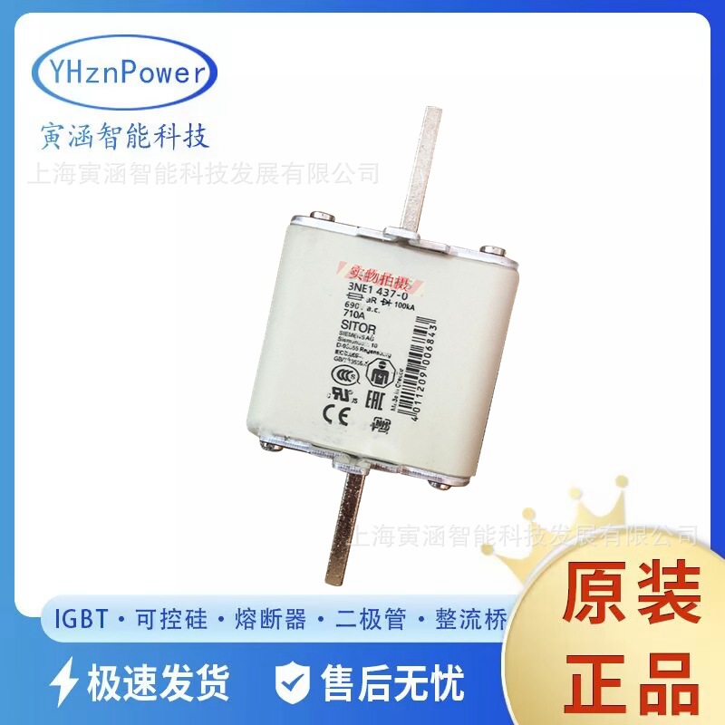 熔断器标准 3NE1437-1 3NE1438-1 3NE8003-1 原厂全新